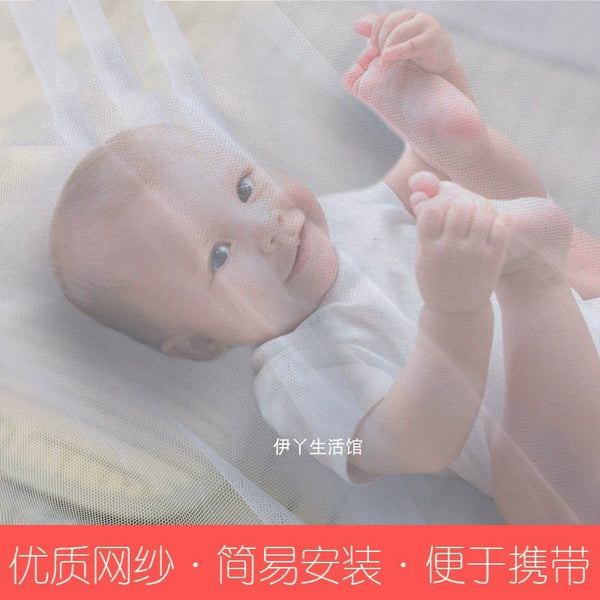 Baby Bed Mosquito Net and Bracket